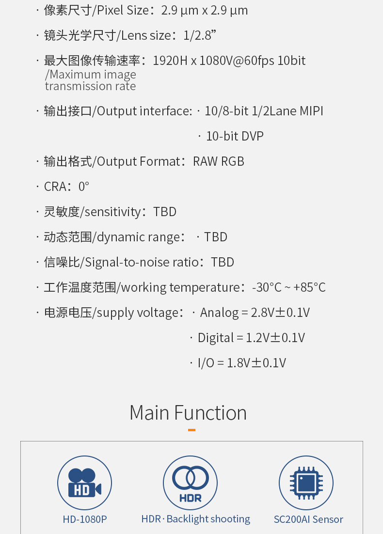 Dogoozx HD 1080P 60fps NIR HDR law enforcement instrument SC200AI mipi camera module插图2