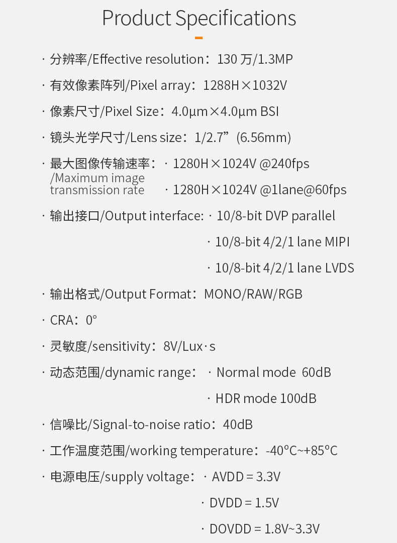 Dogoozx 1.3MP 240fps global exposure UAV robot obstacle avoidance SC130GS camera module插图2