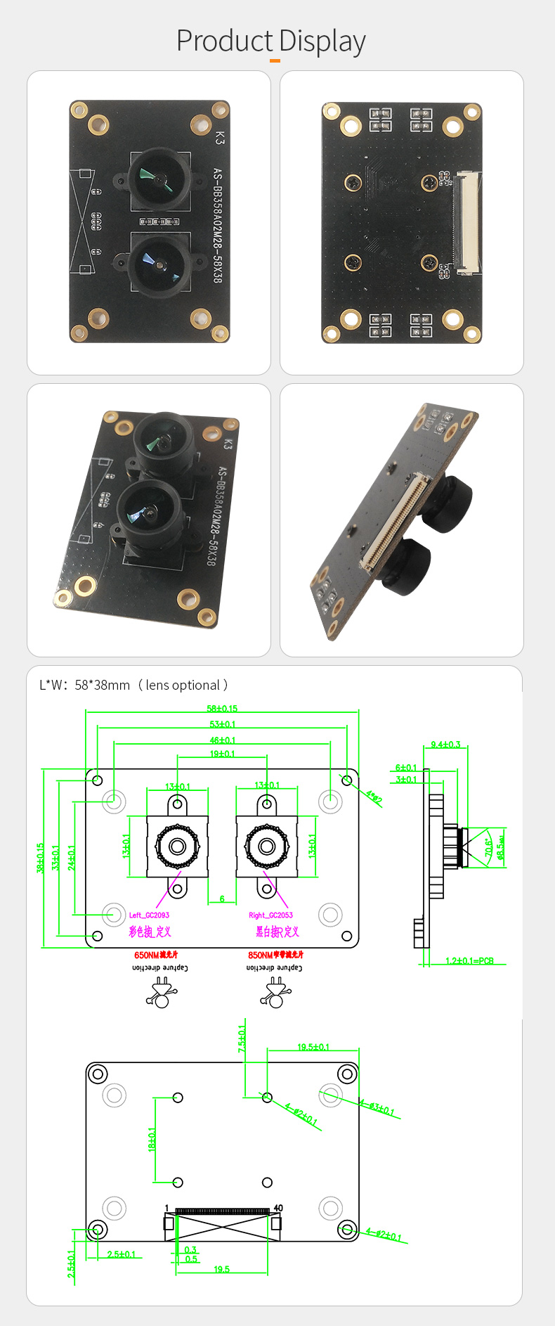 Dogoozx Dual 1080P RGB IR GC2053 GC2093 HDR binocular live detection mipi camera module插图1